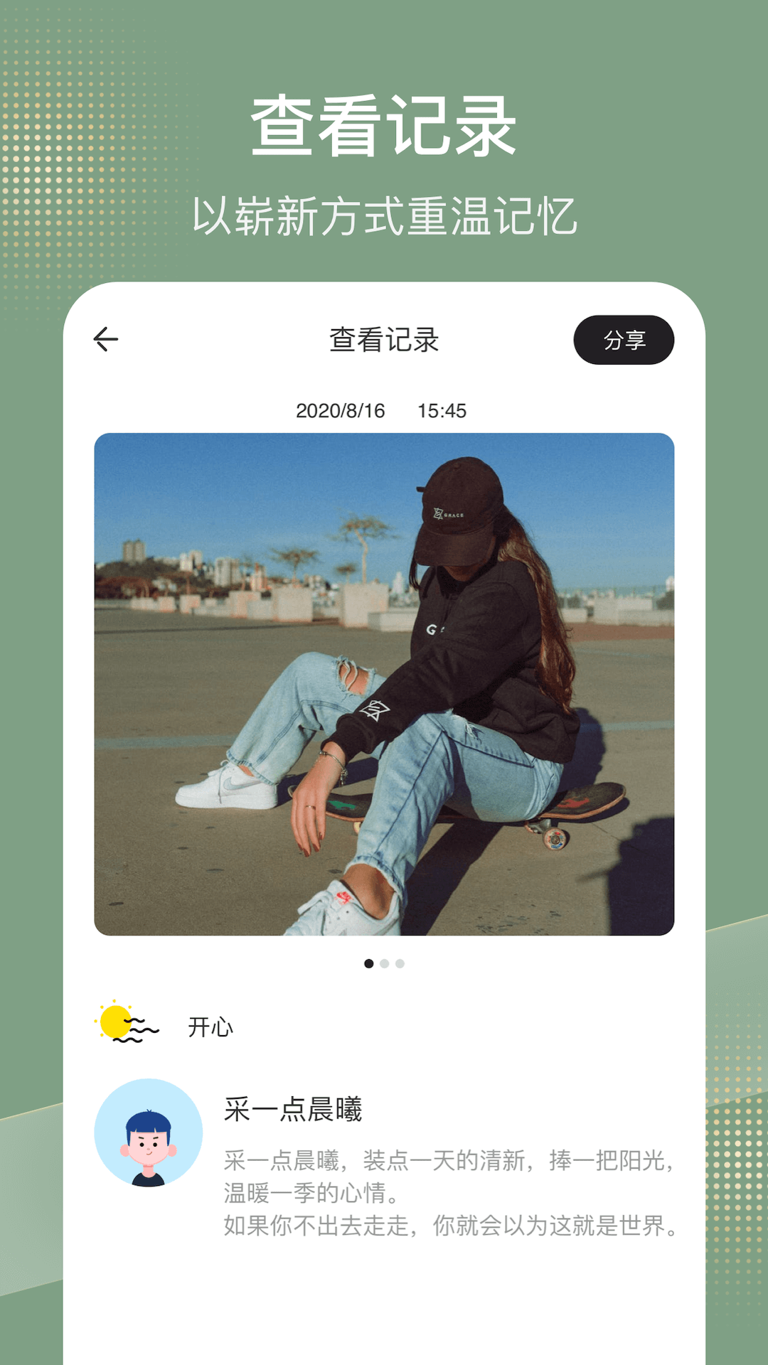 情绪树洞兼职