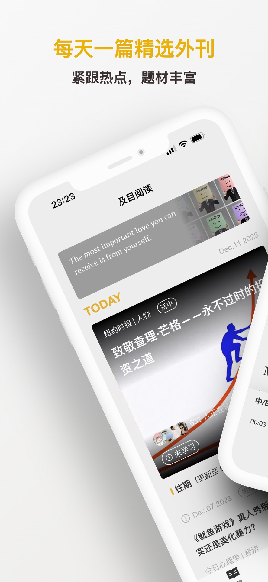 及目阅读最新版安卓