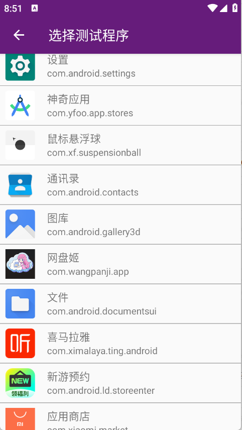 闪光盾弱网最新版安卓