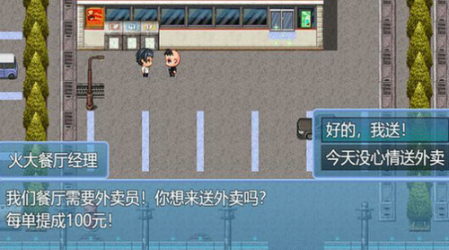 中年失业模拟器绿色版