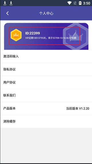 云飞助手免费版