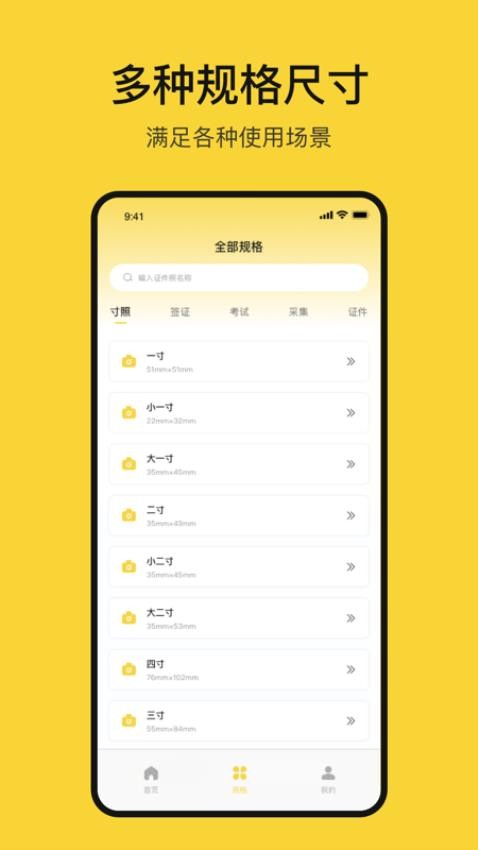 黄鸭证件照app