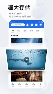 迅雷极速版ios免费版安卓