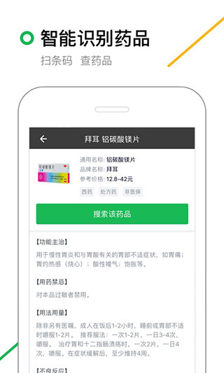 360搜索安卓最新版