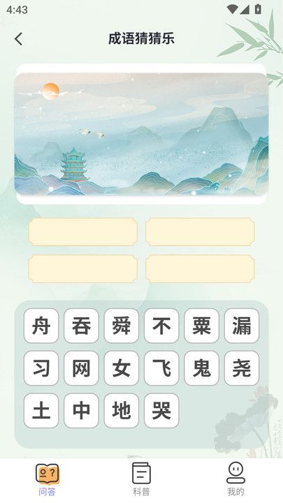 悦趣答题app