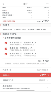 海南航空app官方版