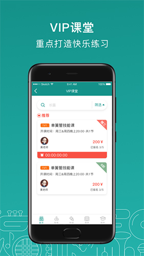 管乐迷app