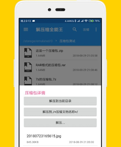 软件亮点配图1