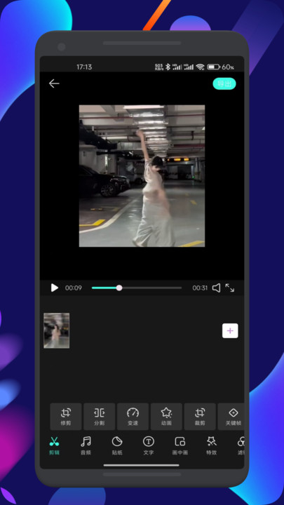玄月视频助手app