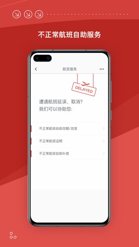 海南航空app
