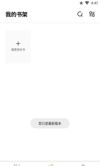启阅小说官方正版