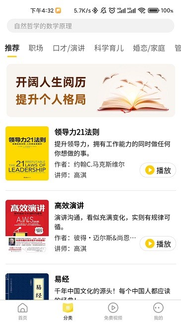 百战读书app手机版