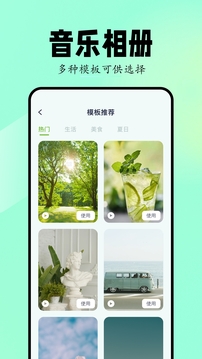 Sora视频生成器安卓版