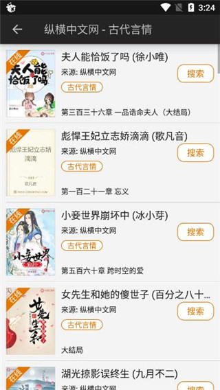 山丘阅读器app