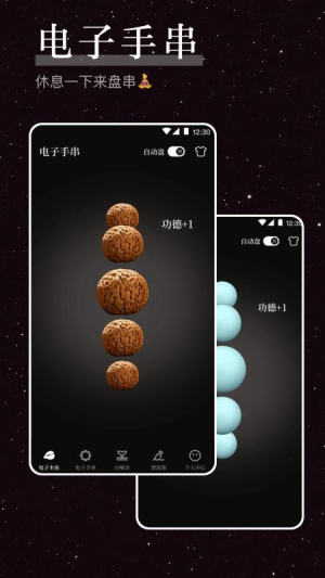 烦恼解压器官方版