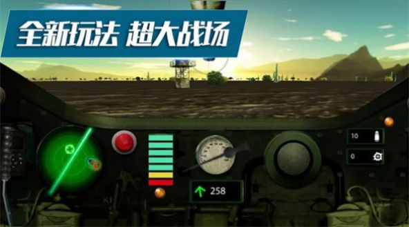 坦克攻防战最新版