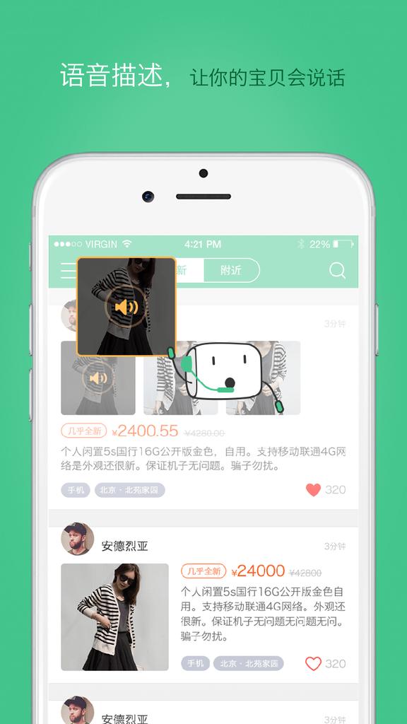 拍拍二手app
