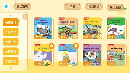 新东方小书童app1