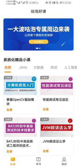咕泡云课堂app最新版