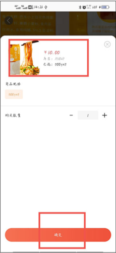 央企消费扶贫电商平台8