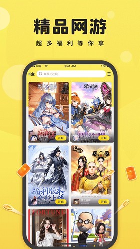 7k7k游戏盒app官方正版