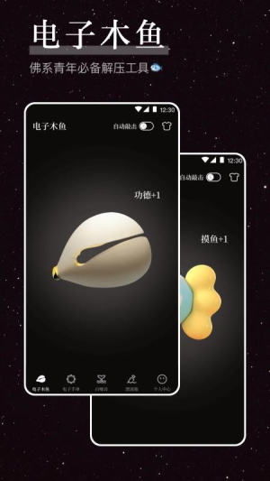 烦恼解压器正式版免费