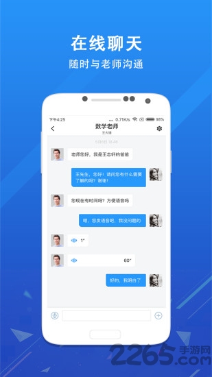 锦江i学2.9.5
