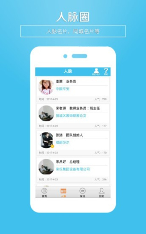 微名片官网正式版