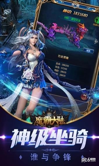 魔霸大陆百度版