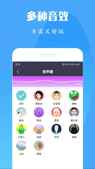 吃鸡安卓变声器