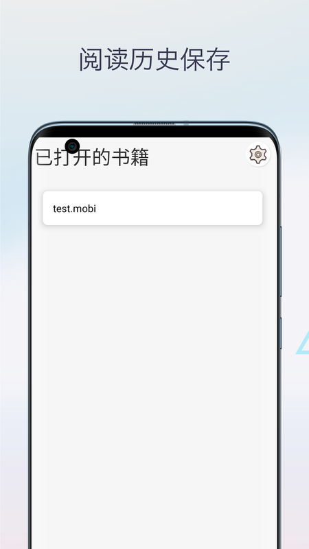 Mobi阅读器正式版
