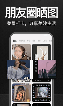 万能水印相机app安卓版