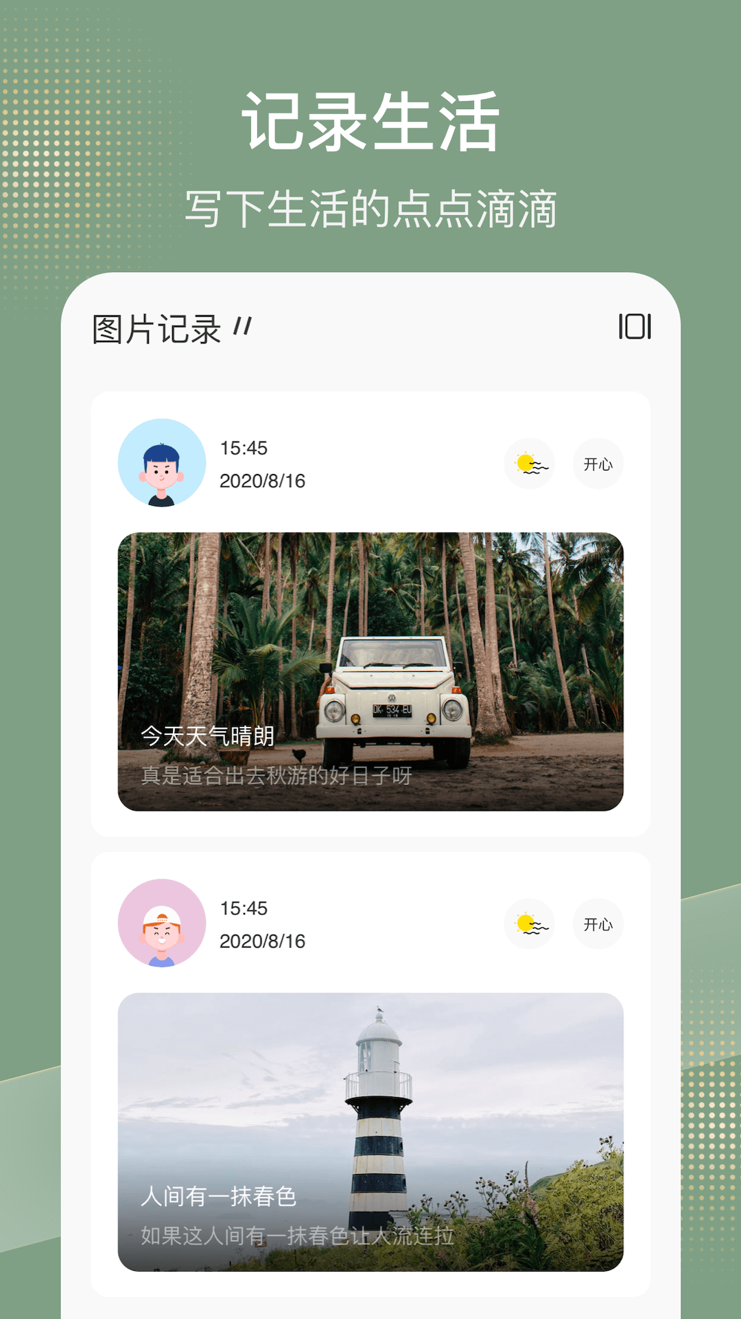 情绪树洞兼职