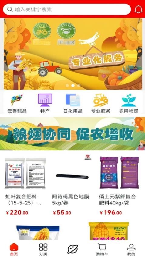 云香印象app