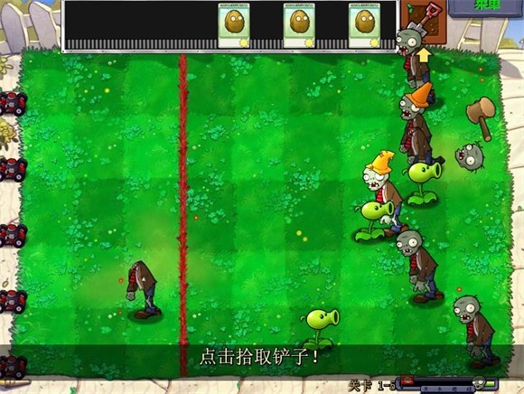 植物大战僵尸锤版游戏玩法3