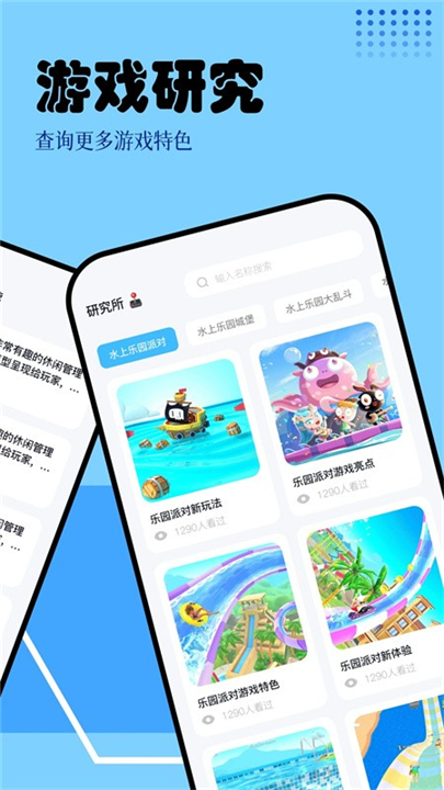 快玩游戏app