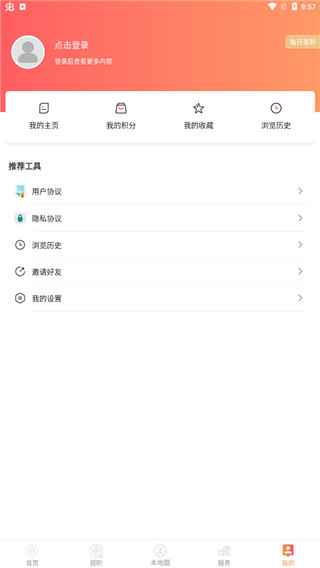 使用教程配图6
