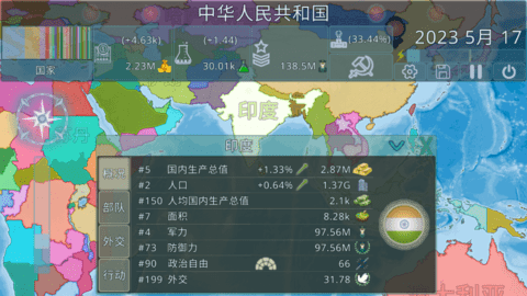 虚拟国家游戏手机版