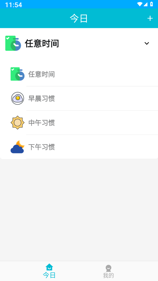 晨露小助手app