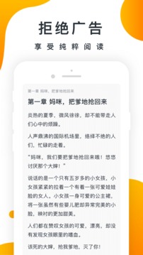 橘子小说app