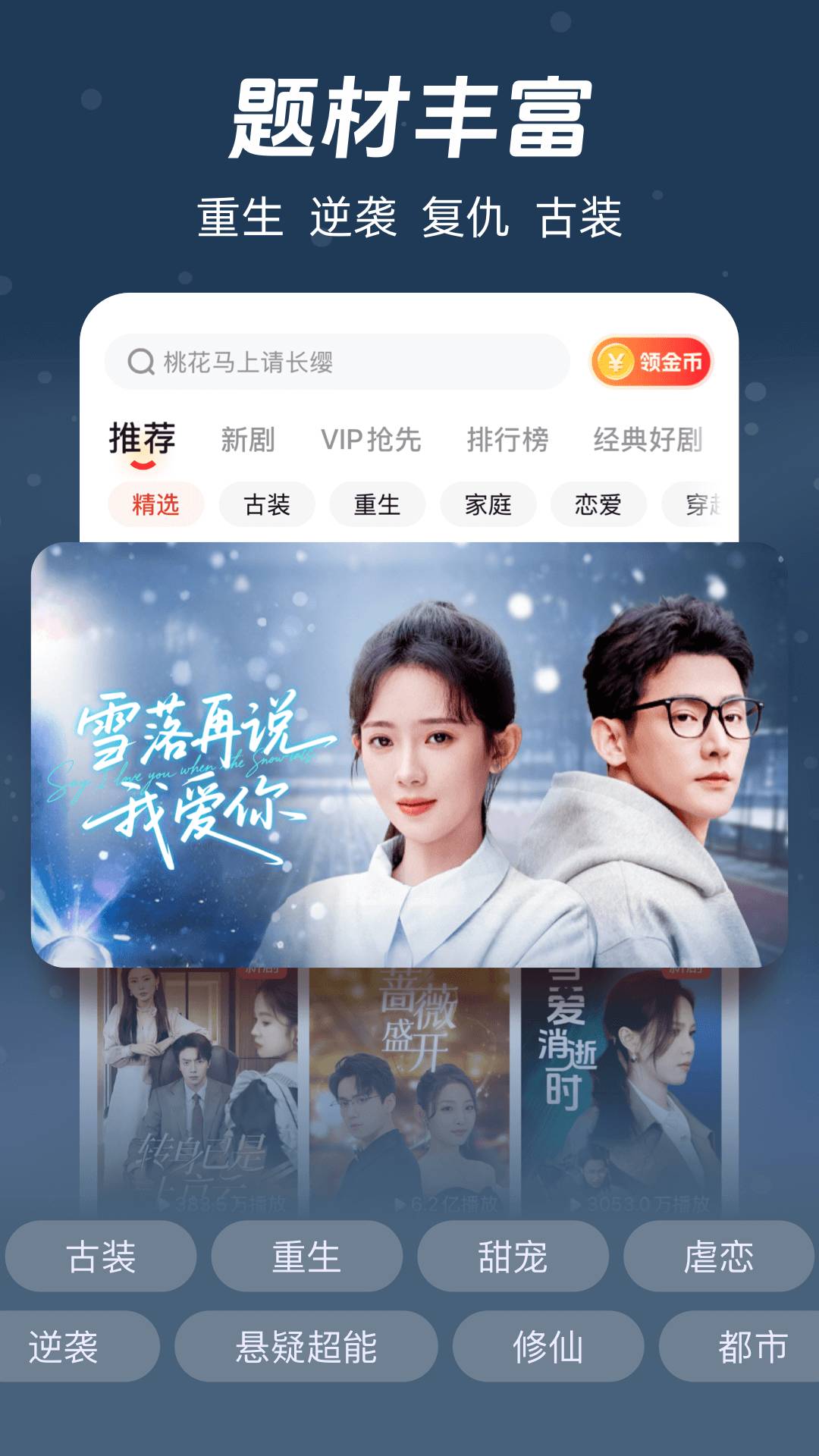 河马短剧全新版