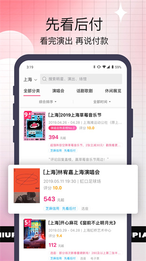 票牛商家版
