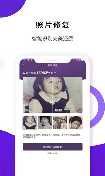 旧时光app4
