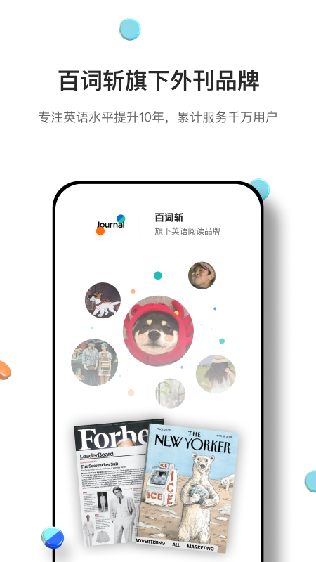 薄荷英语外刊app手机版