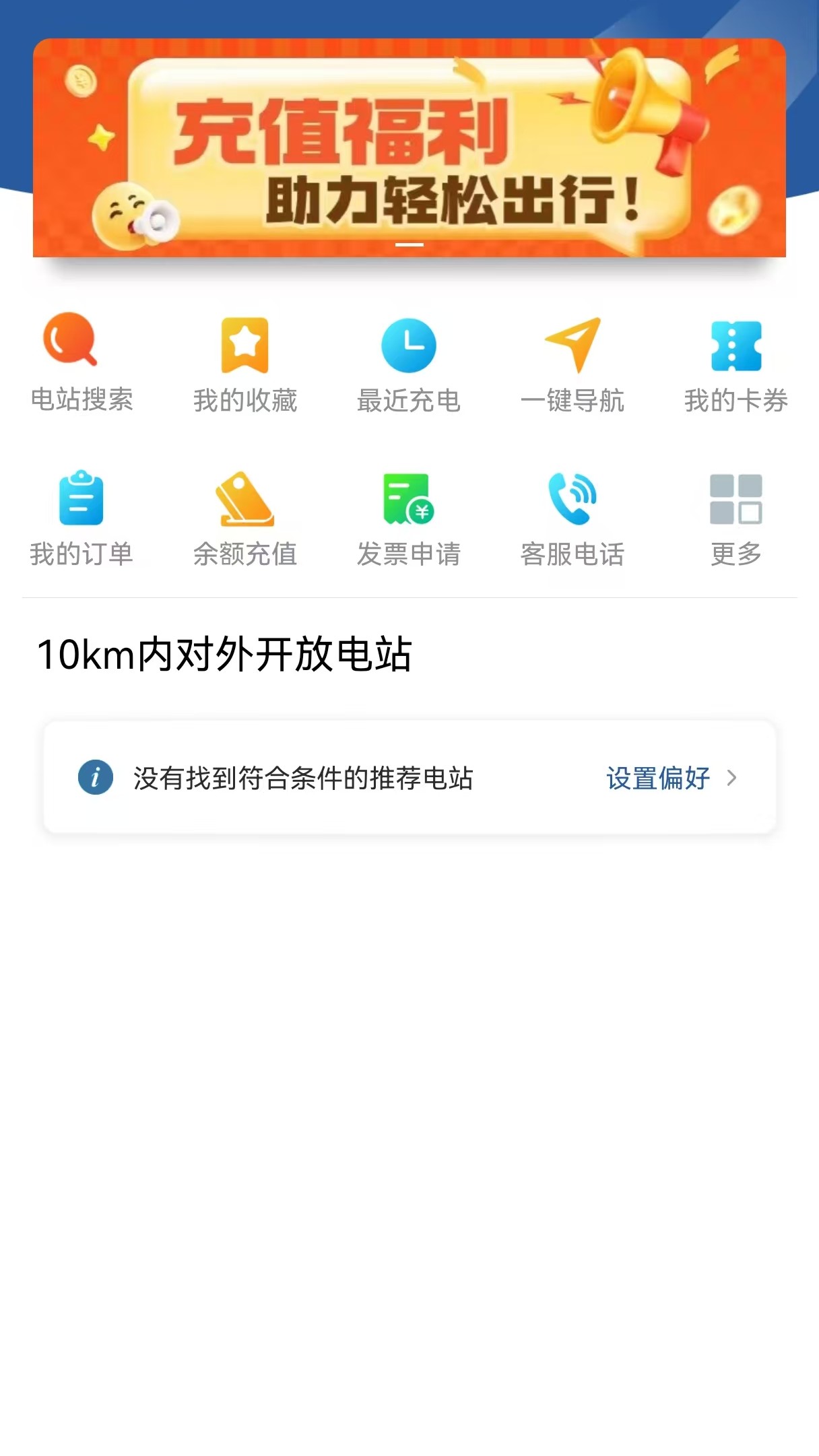 蜀道畅充app