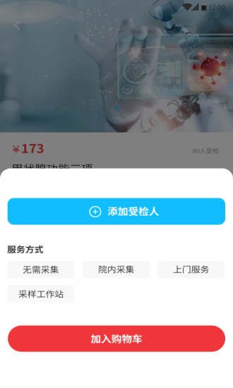 愈兔健康手机版