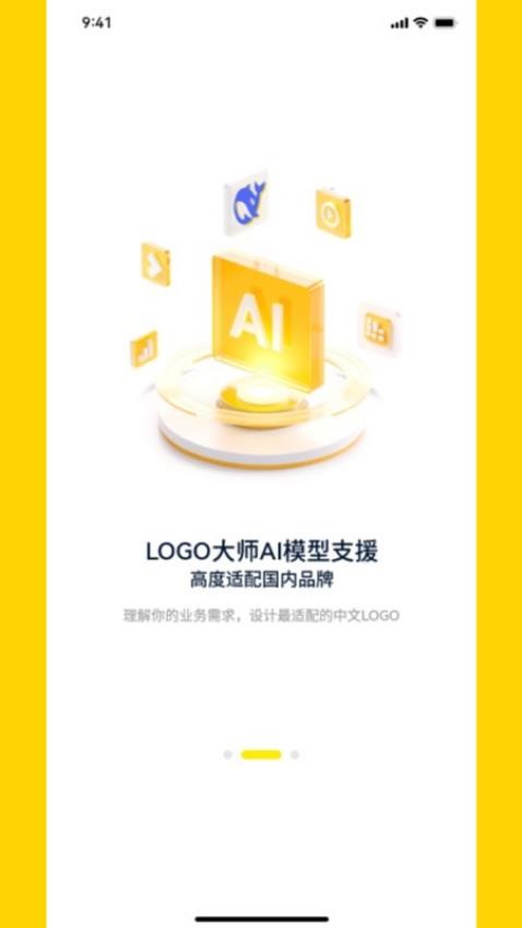 LOGO大师app