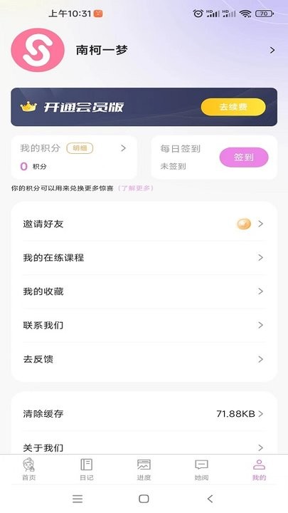 塑练面部瑜伽
