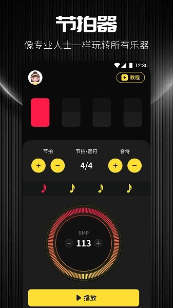TunerLite调音器app
