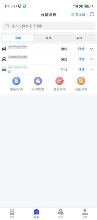 鹰眼安防app